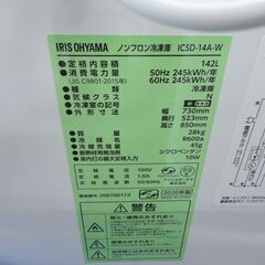 アイリスオーヤマ　142L　フリーザー　冷凍庫　冷凍ストッカー　ICSD-14A-W　モノ市場半田店131の画像