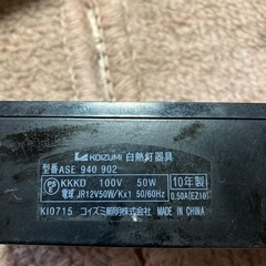 コイズミ　照明器具　3個セット KID715の画像