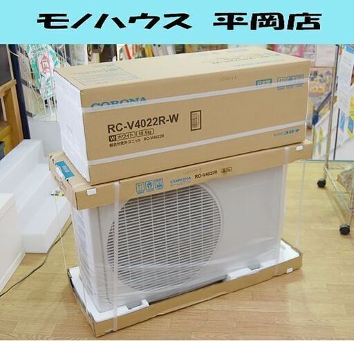 新品未開封 22年度モデル CORONA ルームエアコン 14畳用 RC-V4022R 単相100V リララ冷房 コロナ 札幌市 清田区 平岡