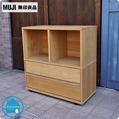 人気の無印良品(MUJI)のオーク材を使用したスタッキングキャビネットです！ナチュラルな雰囲気が北欧スタイルなどにオススメのカスタマイズ可能なキャビネット。コンパクトで、一人暮らし用にもオススメ♪CF415