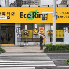 福岡県北九州市で使わなくなったブランド品やお酒、香水、家電、アクセサリー、コスメ用品などあれば何でも、感動買取の「エコリング」へお気軽にお持ち込みください！ - 北九州市