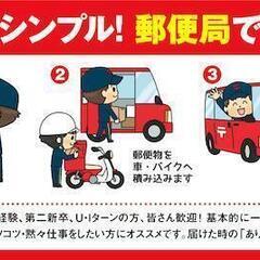 🐻熊本市🐻   東区、中央区、北区配達ドライバー募集‼️ 《月収...