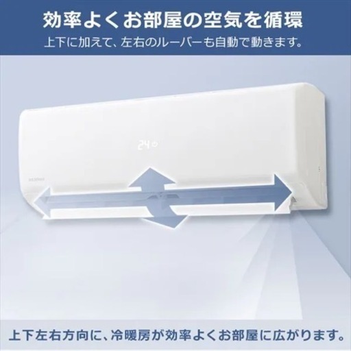 中古◆ エアコン  アイリスオーヤマ IRIS 6畳 省エネ IHF-2204G  室外機込み