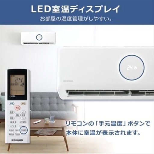 中古◆ エアコン  アイリスオーヤマ IRIS 6畳 省エネ IHF-2204G  室外機込み