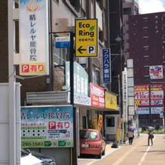 福岡県北九州市八幡西区で使わなくなったブランド品やお酒、香水、家電、アクセサリー、コスメ用品などあれば何でも、感動買取の「エコリング」へお気軽にお持ち込みください！ − 福岡県