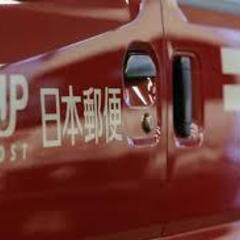 🧸熊本市内🧸   東区、北区、中央区　ゆうパック配達員募集中です！の画像
