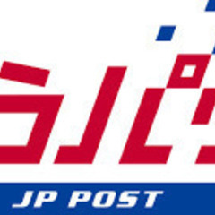🧸熊本市内🧸   東区、北区、中央区　ゆうパック配達員募集中です！の画像