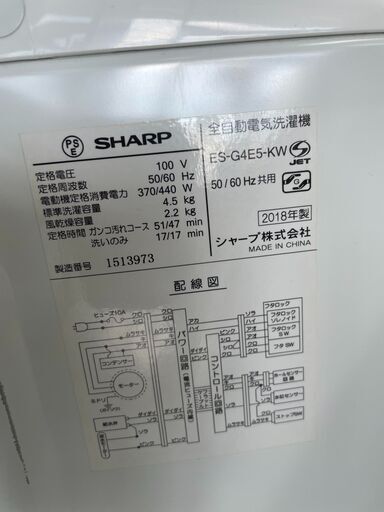 SHARP　シャープ　4.5kg洗濯機　ES-G4E5　2018年製　リサイクルショップ宮崎屋住吉店　23.1.5　ｙ