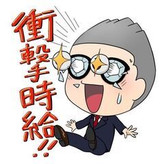 【岩槻区】日払い満額支給OK♪時給1,500円!!事務スタッフ募集☆