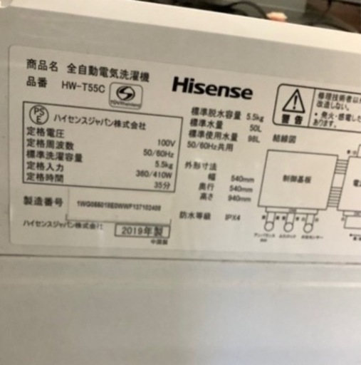 ハイセンス 全自動 洗濯機 5.5kg HW-T55C リサイクルショップ宮崎屋　佐土原店22.7.8F