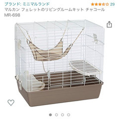 フェレット　ケージ　小動物　新品