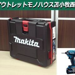 新品 マキタ 充電式インパクトドライバ TD002GRDX ブル...