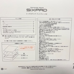 【新品】SIXPAD フットフィット2の画像