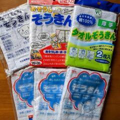 ★値下げ！★ ぞうきん各種  　(訳あり…)の画像
