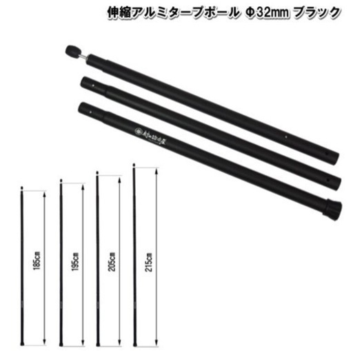 新品　村の鍛冶屋タープポール