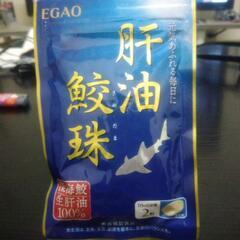 えがお　肝油鮫珠62粒入り