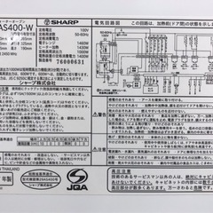 IPK-209 SHARP シャープ AX-AS400 ウォーターオーブン HEALSiO ヘルシオ ホワイト 2017年製 の画像