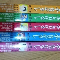 日本昔ばなし 第１巻～５巻 全20話の画像