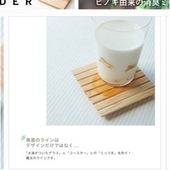 ヒノキコースター　無塗装の画像