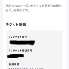 unext TOHOシネマズ　チケット　本日中