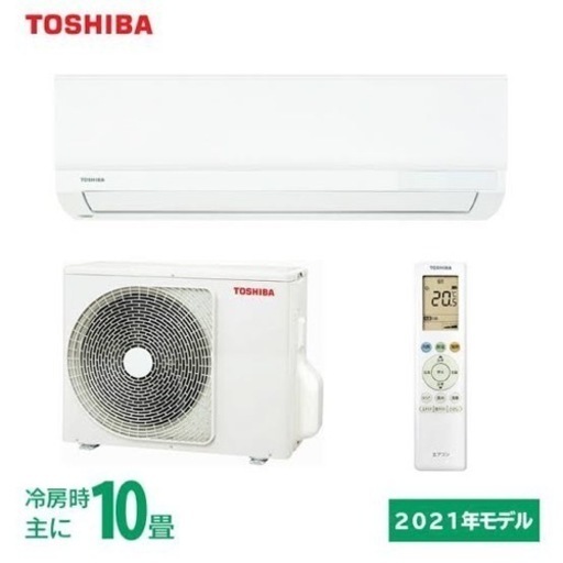 新品東芝10畳用 ルームエアコン 工事費込み
