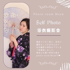 夏祭りに行く前に❤︎浴衣で撮影しませんか？♪