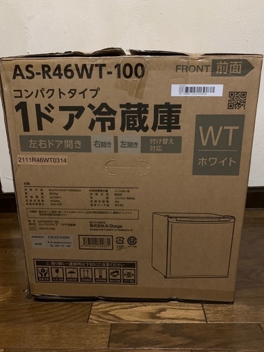 【5年補償付き】未使用小型1ドア冷蔵庫46Ｌ
