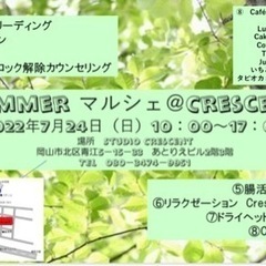 summerマルシェ@crescent