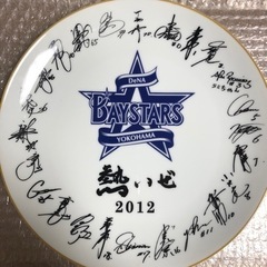 横浜ベイスターズ　サイン皿