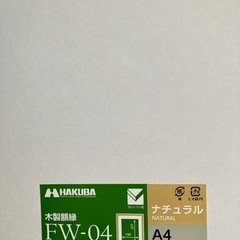 木製額縁・フレーム3枚セット　A4サイズ　値下げしました！の画像