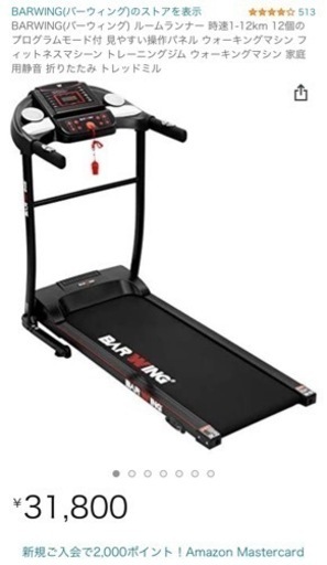 値下げ】BARWING BW-RR12 時速1-12km/h 電動ランニングマシン 【公式通販】