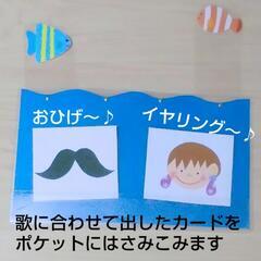 さかながはねて ソングシアター こども 歌 手遊び の画像