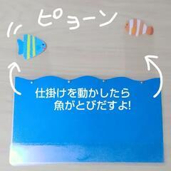 さかながはねて ソングシアター こども 歌 手遊び の画像