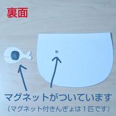 きんぎょ 金魚鉢 魚 手作りおもちゃ こども の画像