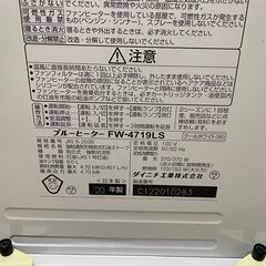 ダイニチブルーヒーターFW-4719LS（W）クールホワイト 決まりました！の画像