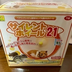 未使用　ハムスター回し車