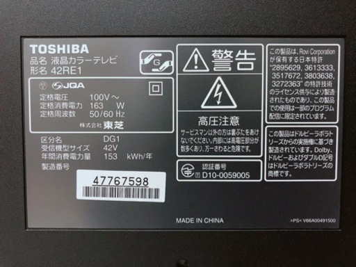 東芝(TOSHIBA) 42V型 レグザ(REGZA) LED RE1 42RE1液晶テレビ フルハイビジョン