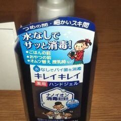 【使用してます】キレイキレイ ハンドジェル 230ml