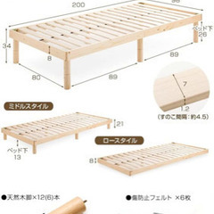 ベッドフレーム（シングル）譲ります！の画像