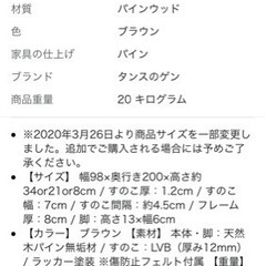 ベッドフレーム（シングル）譲ります！の画像