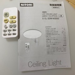 ニトリ　6畳用ライト　取引決定しました。の画像