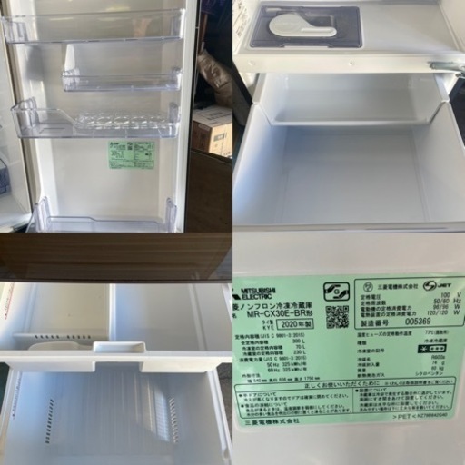 【美品】2020年製 三菱 MITSUBISHI ノンフロン冷凍冷蔵庫 3ドア 300L MR-CX30E-BR 茶/ブラウン 