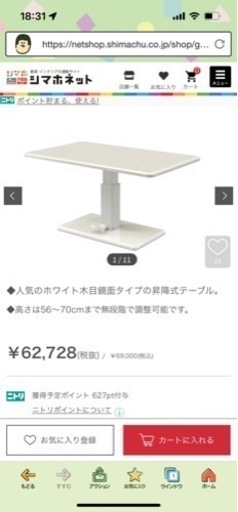 ダイニングテーブル　　昇降　ホワイト