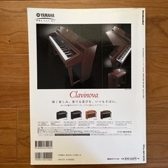 ピアノスタイル　vol.9の画像