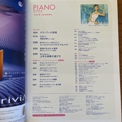 ピアノスタイル　vol.9の画像