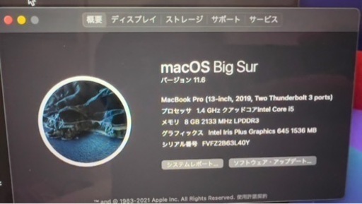 MacBook Pro 13インチ　ほぼ未使用　19万相当