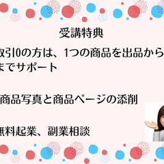♡初心者のためのメルカリの始め方講座♡出品から取り引き完了までの画像
