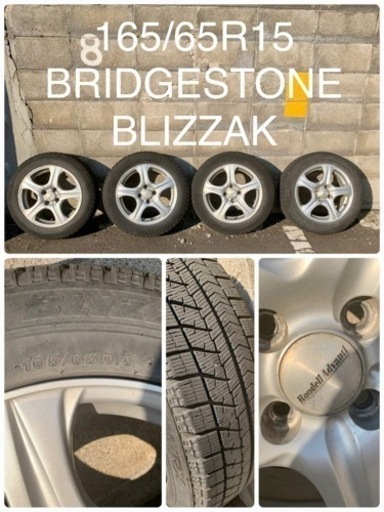 2018年製　15インチ　VRX 165/65R15 ブリザック　スタッドレスタイヤ　フィット　FIT ブリヂストン　BRIDGESTONE