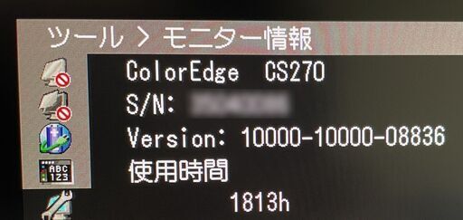 美品！ デザイナー向け キャリブレーションセンサー付き EIZO ColorEdge CS270 CNX3
