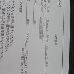 ニトリ ワークデスク の画像